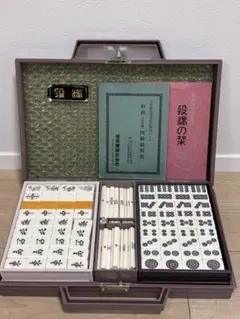 牌未開封 未使用級 大洋化学 麻雀牌 牌重量2.2kg 昭和レトロ - メルカリ