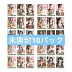 イコラブ = LOVEラブソングに襲われるアザーカット生写真 未開封 10セット
