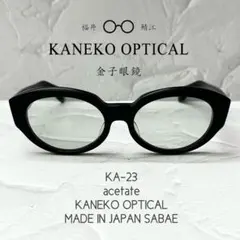 【稀少良品】 金子眼鏡 KA-23 BLACK 度無し 純正ケース付