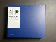 2026年最新】ヨルシカ 前世 イヤホンの人気アイテム - メルカリ