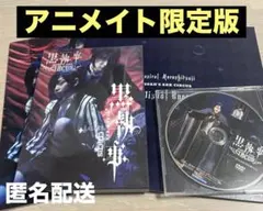 黒執事「Book of Circus」 全5巻同時購入セット 限定特典 傘 黒執事「Book of Circus」 全5巻同時購入セット 限定特典 傘 - メルカリ