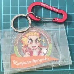 鬼滅の刃 マウンテンアクティビティ カラビナ付きアクリルチャーム 煉獄杏寿郎