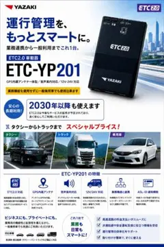 2026年最新】ETC YAZAKIの人気アイテム - メルカリ
