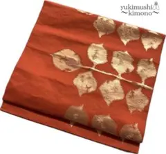 ZZ5146 名古屋帯 名古屋仕立て オレンジ 335㎝ アンティーク風