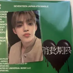 消費期限 エスクプス　会場限定 福岡　PayPayドーム　Weverse