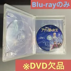 【Blu-rayのみ】アナと雪の女王 MovieNEX('13米)