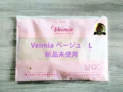 Veimia 胸を小さく見せるブラ ベージュのサムネイル