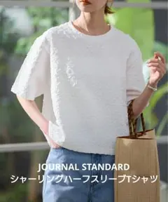 JOURNAL STANDARD シャーリングハーフスリーブTシャツ