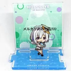 メルカリ便 our 天音かなた 推しホロメン ホロカ ホロライブ - メルカリ