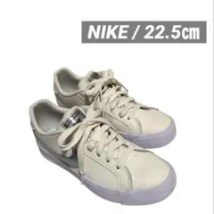 美品 NIKE コートロイヤル AC ホワイト 22.5 小さめサイズ