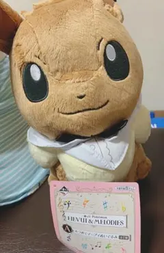 一番くじA賞 みつめてイーブイぬいぐるみ