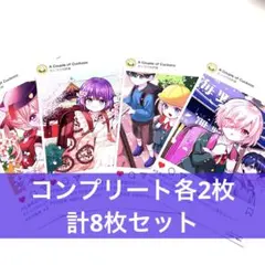 カッコウの許嫁 イラストカードセット