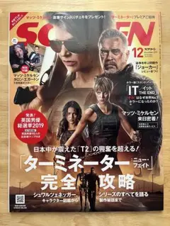 SCREEN スクリーン 2019年12月号