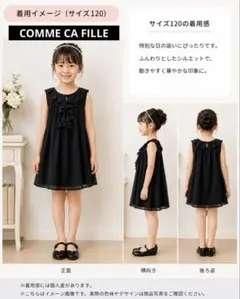 美品　COMME CA FILLE セレモニー　結婚式　ドット柄　フリルワンピのサムネイル