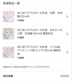 ゆったんママ(プロフ必読)様 リクエスト 3点 まとめ商品