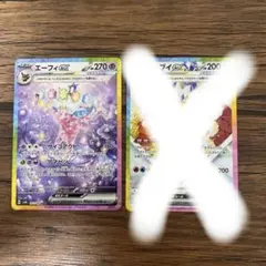 テラスタルフェス　エーフィex sar