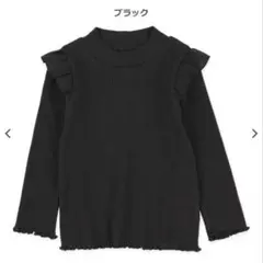 スムース肩フリルハイネック長袖Tシャツ