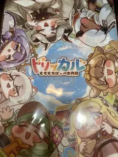 2026年最新】トリッカルの人気アイテム - メルカリ