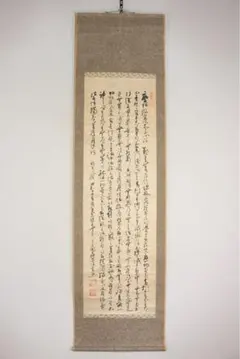 模写/大田南畝/蜀山人/短歌/詩/歌/掛軸/名家伝来/AK-437 模写/大田南畝/蜀山人/短歌/詩/歌/掛軸/名家伝来/AK-437 - メルカリ