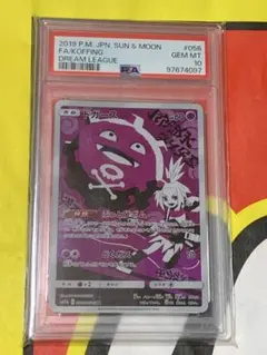 ゴースAR PSA10 ワンオーナー品 - メルカリ
