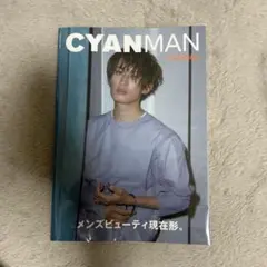 CYAN MAN 向井康二 表紙