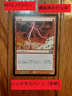 2025年最新】mtg デッキの人気アイテム - メルカリ