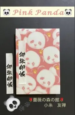 おすそ分けファイル コラージュ素材収納 クラフトファイル デザイン