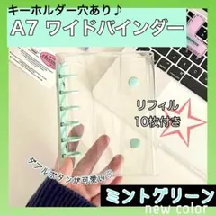 A7 ワイドバインダー ミントグリーン 6穴 リフィル10枚 推し活 シール帳