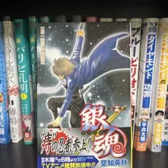 美品！【初版帯付き】銀魂(ぎんたま)15