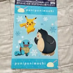 ポケモン クリアファイル 雪見だいふく コラボのサムネイル