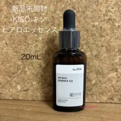 新品未開封　キソ KISO ヒアロエッセンス　美容液　20mlのサムネイル