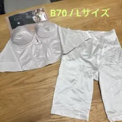 ブライダルインナー bridal bloom B70/L 美品 一度着用 セット