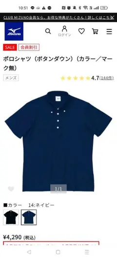 Mizuno ポロシャツ ネイビー XL　新品未使用 未開封　ミズノ