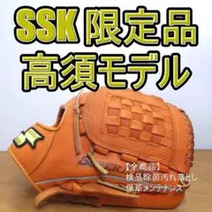 未使用】SSK 軟式内野手用 トライチャージ ブラック×エメラルド