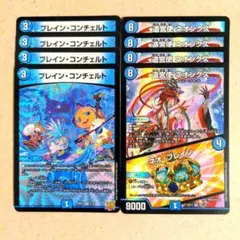 ブレイン・コンチェルト　4枚　遣宮使 ネオンクス/ネオ・ブレイン　4枚