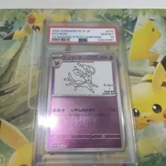 PSA10】ニンフィア 長場 雄 YU NAGABAプロモ070/SV-P - メルカリ