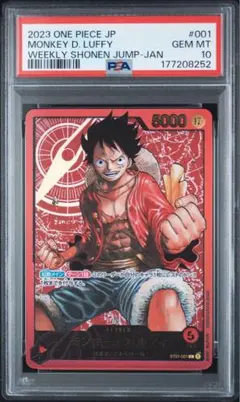 モンキー・D・ルフィ　レカフィグ PSA10