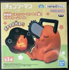 ポチタ ルームライト