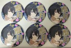 あんスタ　朔間凛月　缶バッジ　応援缶　推し缶　プライズ　応援缶バッジ　BIG