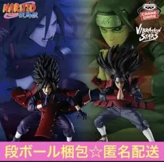 新品未開封 VIBRATION STARS うちはマダラ 32個セット NARUTO-ナルト- 疾風伝 VIBRATION STARS-UCHIHA MADARA-｜商品