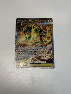メガレックウザex SAR MEGA 拡張パック ストームエメラルダ キラ 1…