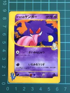 2026年最新】マツバのゲンガーの人気アイテム - メルカリ