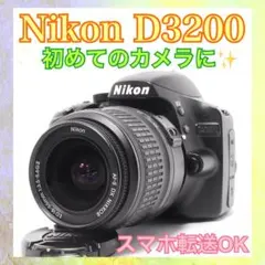 コンパクトカメラ❤️Nikon D3200❤️一眼レフカメラ❤️高画質❤️スマホ転送OKのサムネイル