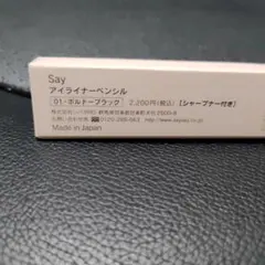 Say アイライナーペンシルのサムネイル