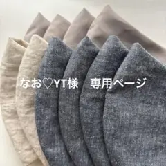 なお♡YT様