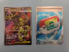 ムニキスゼロ　 ポケパッド SR　メガジガルデSR