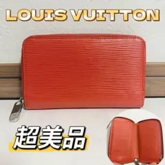 希少　ルイ　ヴィトン　エピレザー 二つ折り財布 オレンジ