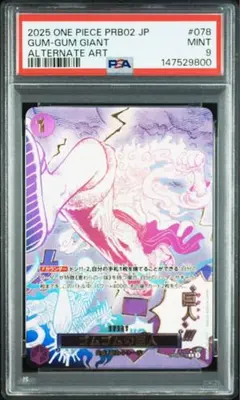 2026年最新】ゴムゴムの巨人 OP09-078の人気アイテム - メルカリ