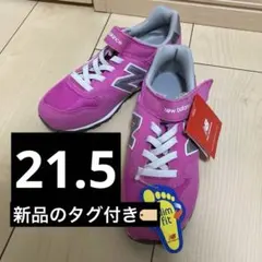新品タグ付NewBalanceニューバランスKV996スニーカーピンク21.5㌢