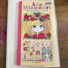 ⭐︎新品チャームおまけ付き⭐︎希少⭐︎水森亜土 ma・ru・go・toシールブックL ⭐︎新品チャームおまけ付き⭐︎希少⭐︎水森亜土 ma・ru・go・to